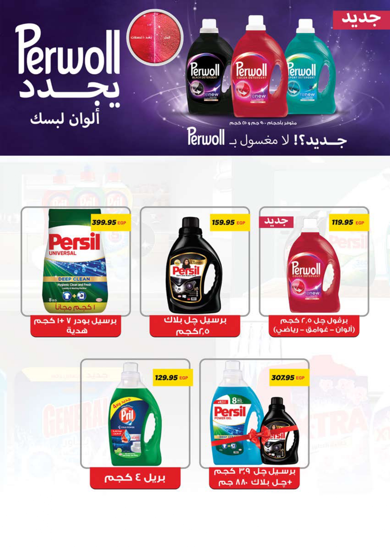 saudi offers from 22nov to 2nov 2025 عروض سعودى من 22 نوفمبر حتى 2 نوفمبر 2025 صفحة رقم 58